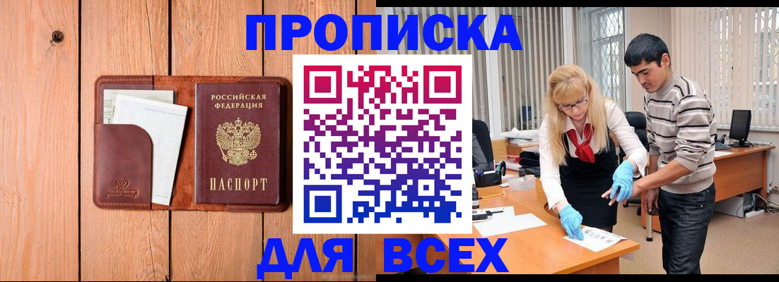 временная регистрация собственник в Северной Осетии