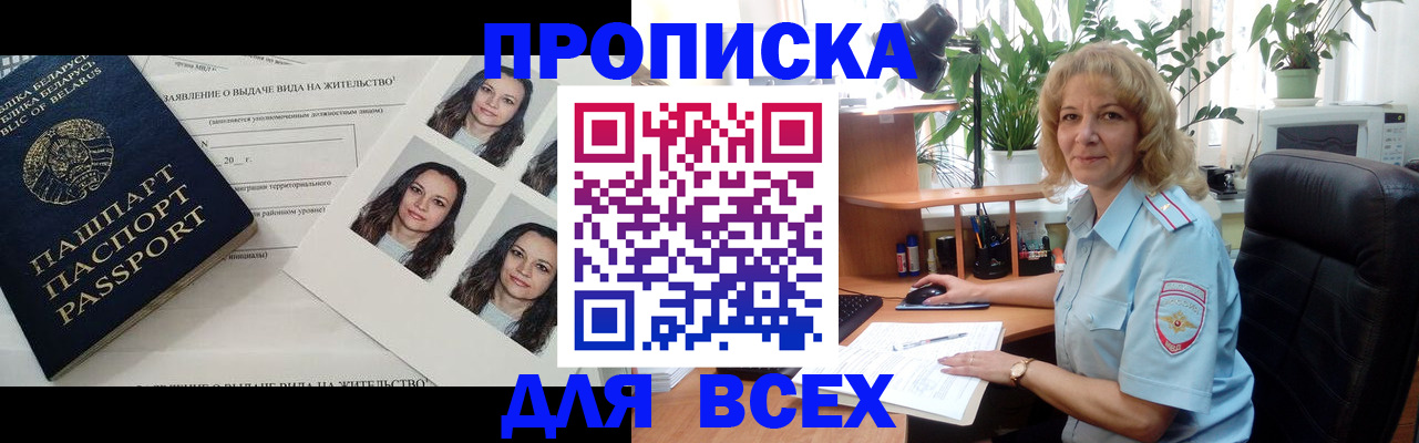 временная регистрация 2025 в Северной Осетии