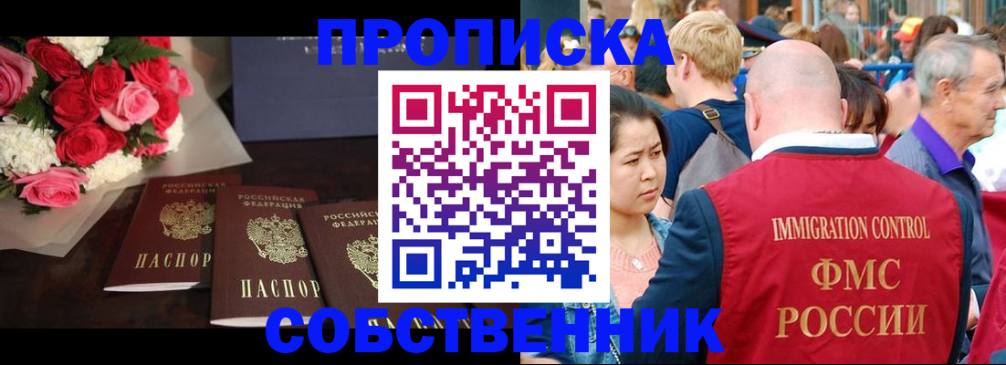 прописка паспорт в Северной Осетии