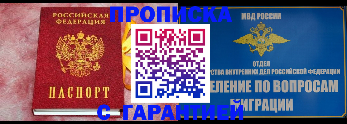 найти адрес прописки в Северной Осетии