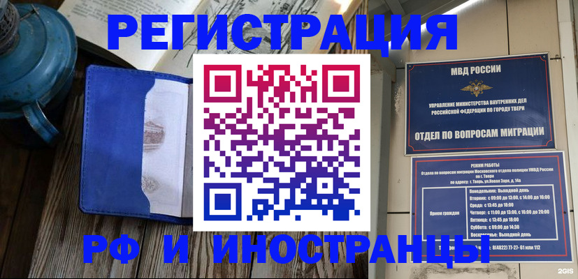 прописка для военкомата в Северной Осетии