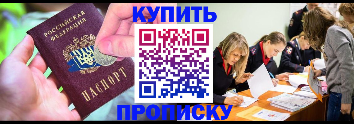 прописка в квартире в Северной Осетии