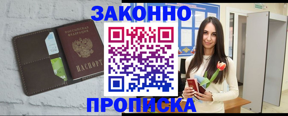 временная регистрация в Северной Осетии