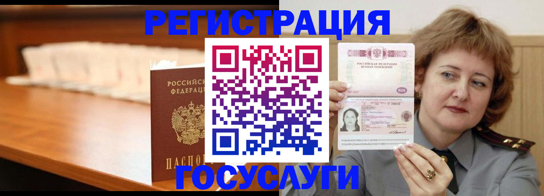 временная регистрация недорого в Северной Осетии