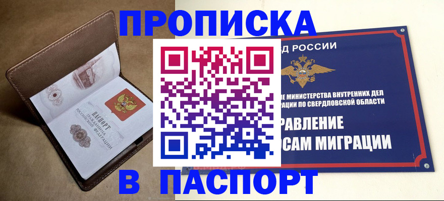 где прописаться в Северной Осетии