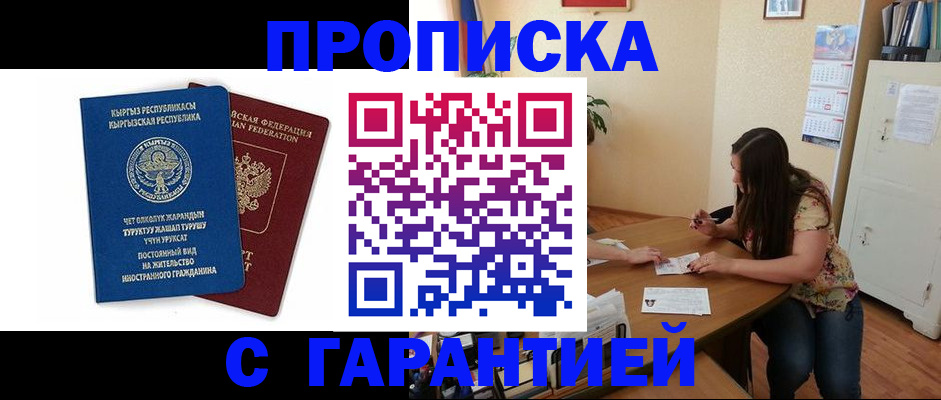 найти адрес прописки в Северной Осетии