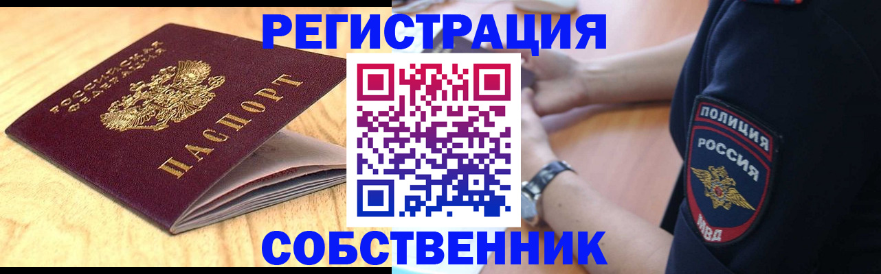 временная регистрация в квартире в Северной Осетии