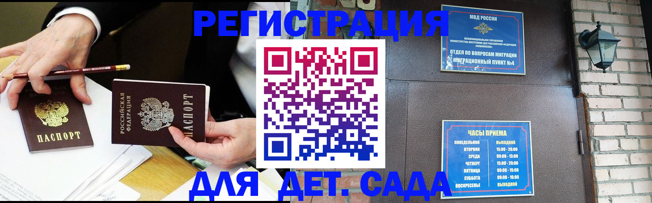 прописка штамп в Северной Осетии